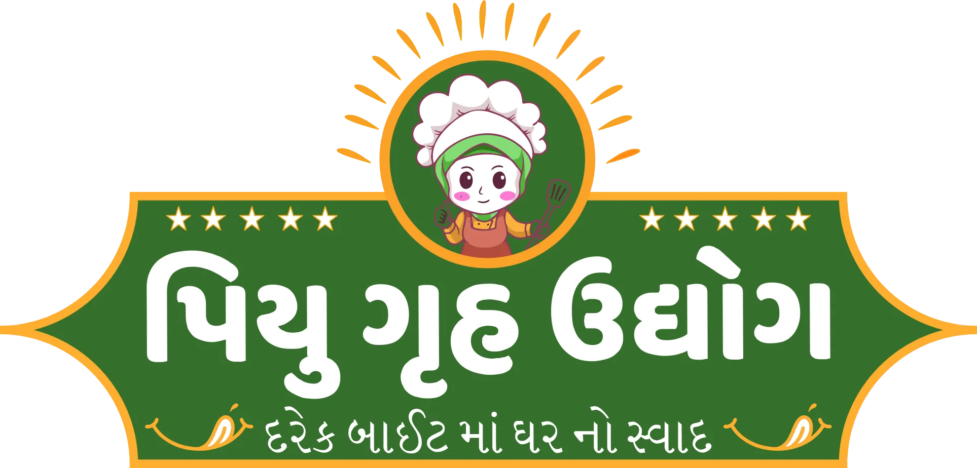 Piyu Gruh Udhyog