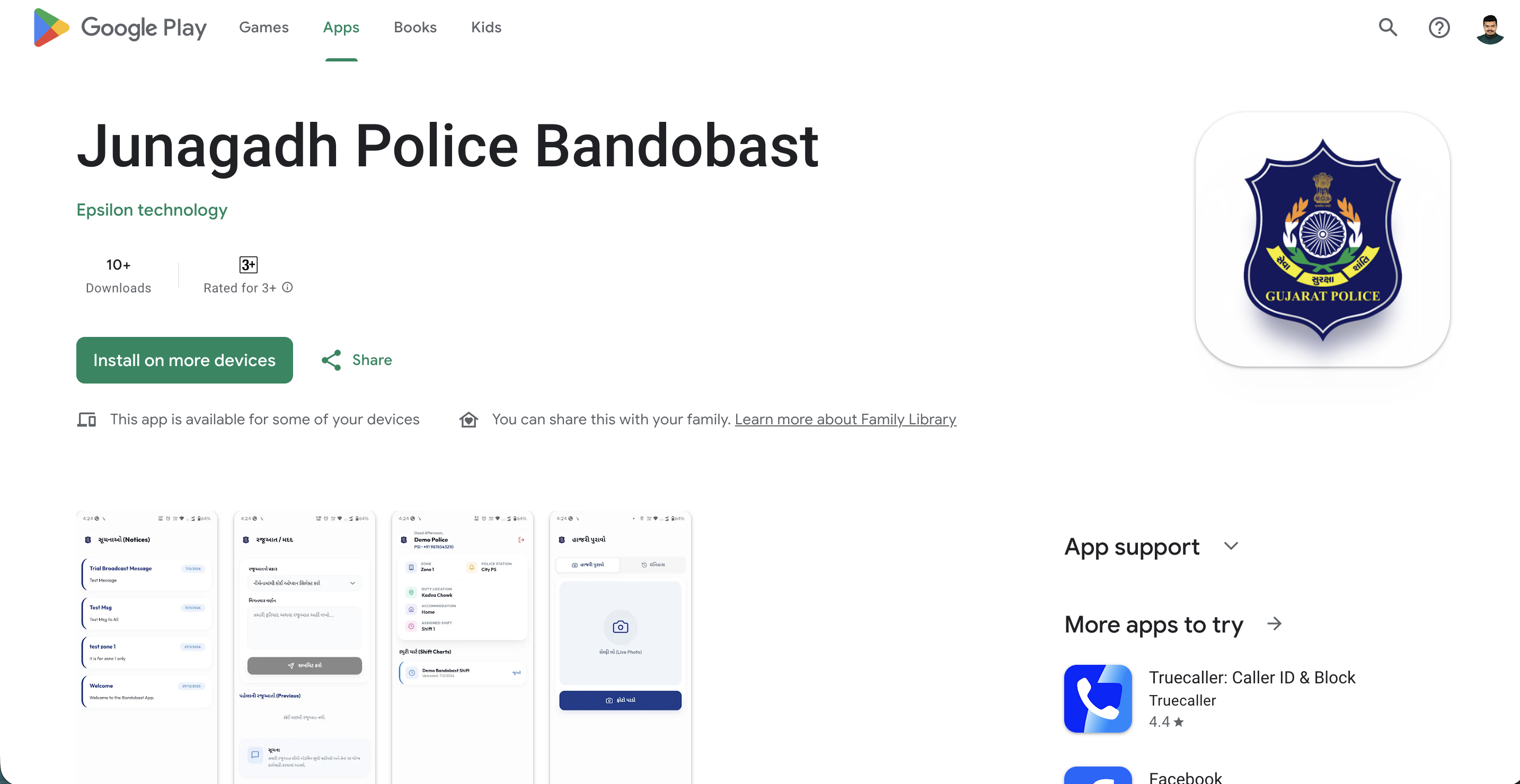 Junagadh Police Bandobast — Real Google Play Store screenshot by Epsilon Technology